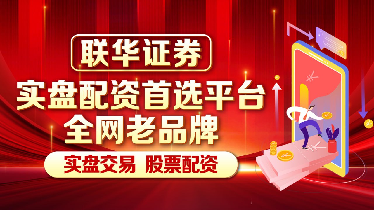在线配资炒股开户 寻找超级成长股，5倍股，10倍股——观察回调强度，汰弱留强，网球效应/鸡蛋效应。一季报净利润断层的个股中，至今强势股已经...
